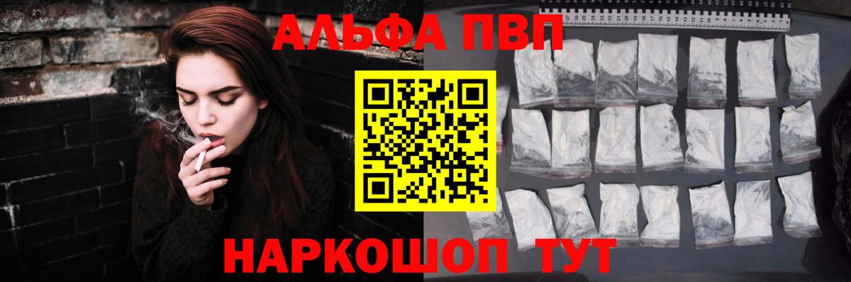 А ПВП кристаллы Сафоново