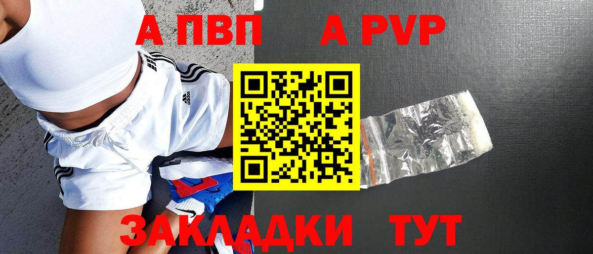 Сафоново  Alpha-PVP СК  Alfa_PVP  Вход с VPN 
