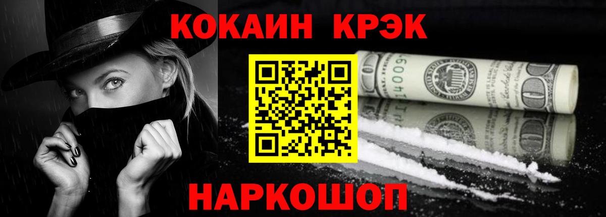 COCAIN Перу Сафоново