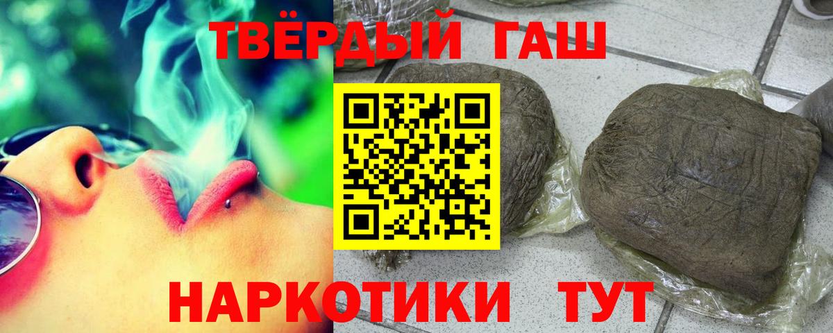 ГАШИШ гашик Сафоново