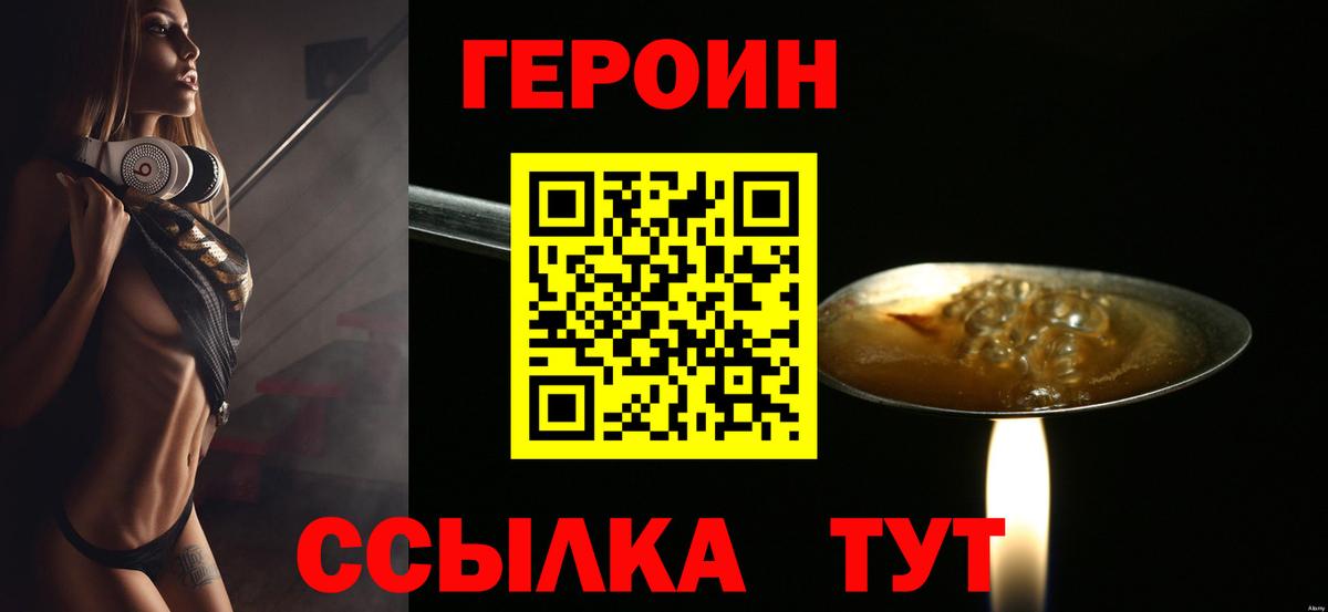 Героин гречка  Вход с VPN  Сафоново 