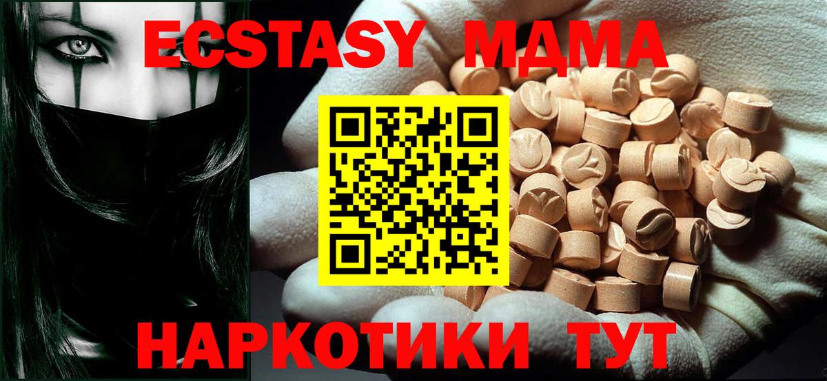 МДМА VHQ Сафоново