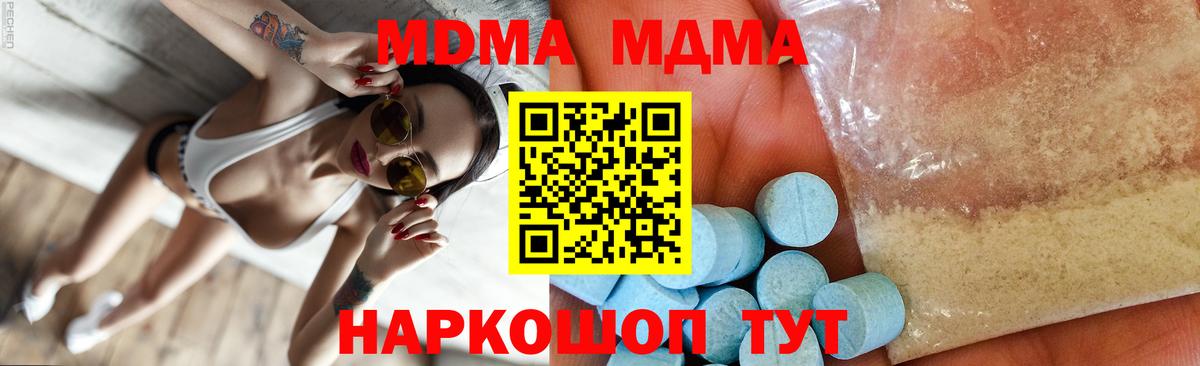 MDMA  MDMA VHQ  Вход с VPN  Сафоново 