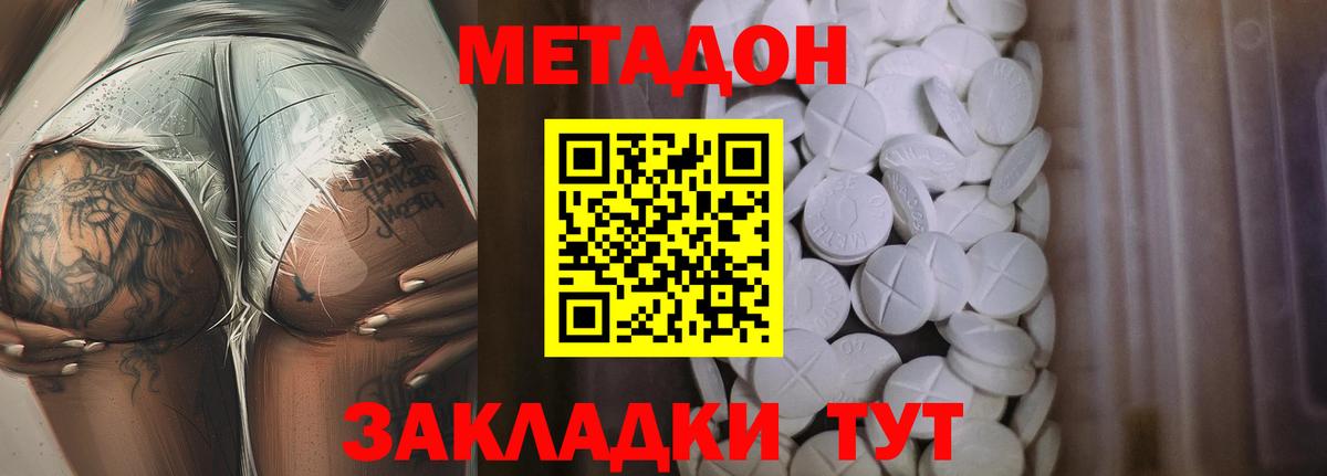 МЕТАДОН белоснежный  Вход с VPN    онион  Сафоново  Метадон кристалл 