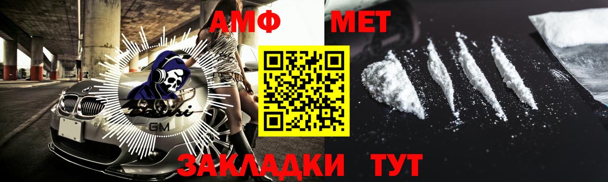 МЕТАМФЕТАМИН кристалл  Вход с VPN  Сафоново 