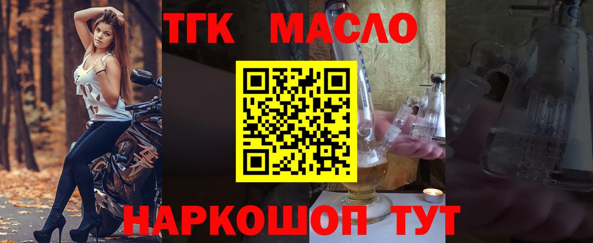 Дистиллят ТГК жижа Сафоново